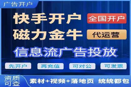 短视频信息流广告推广案例分析